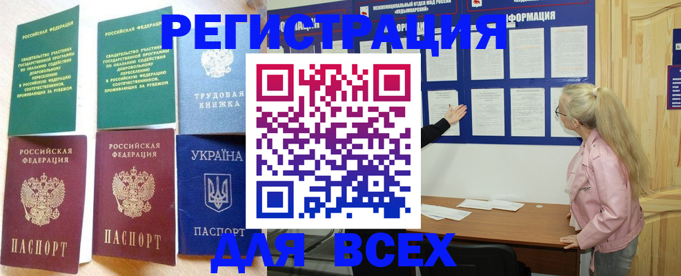 прописка от собственника в Новоузенске