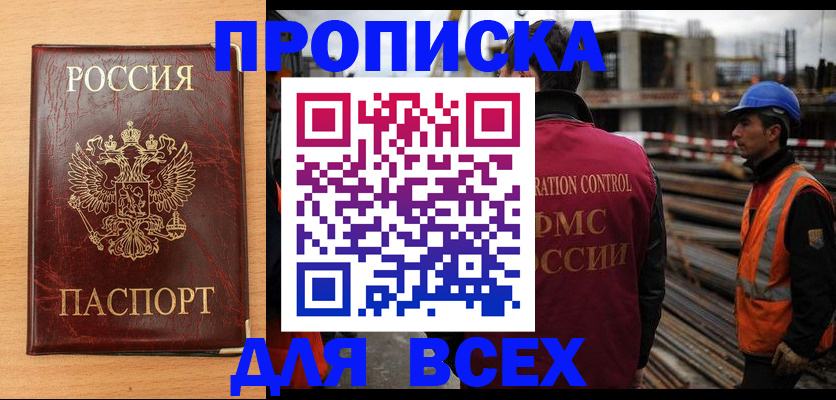 прописка в квартире в Новоузенске