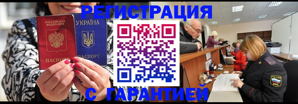 прописка для военкомата в Новоузенске