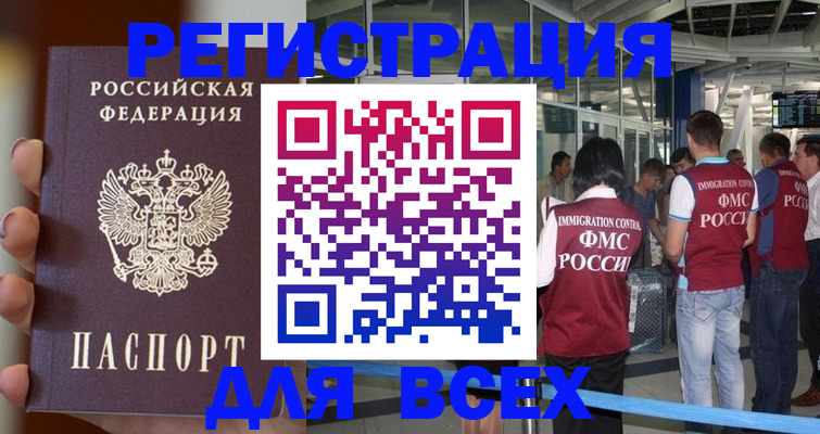 прописка 2025 в Новоузенске