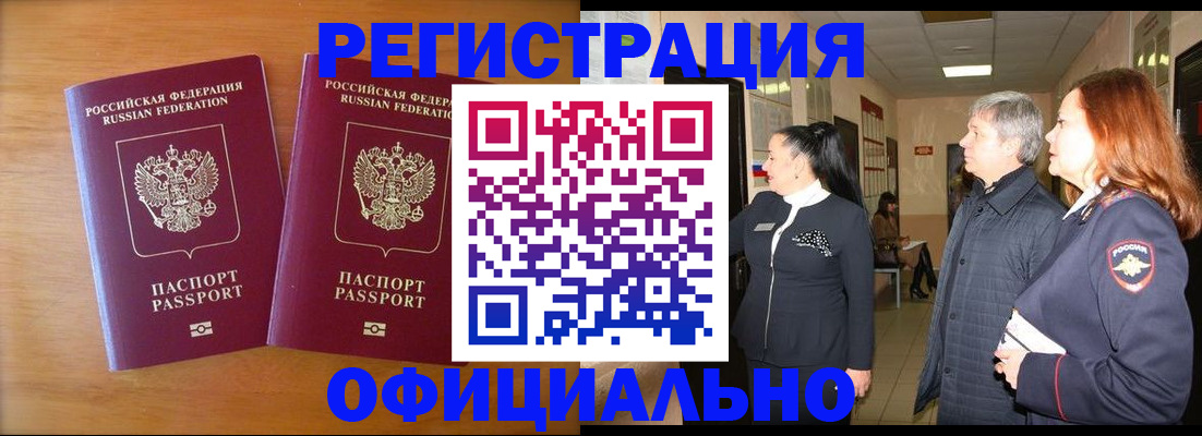 регистрация в Новоузенске